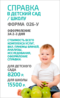 Клиника на римского корсакова 87
