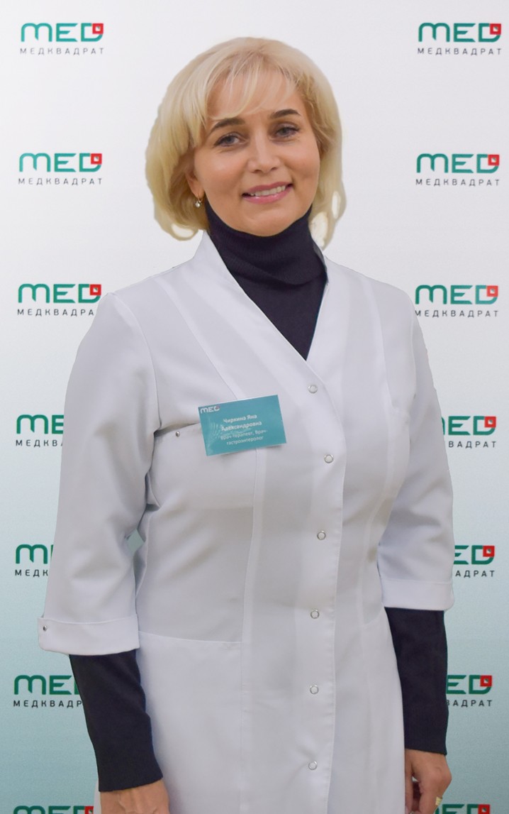 Чиркина Яна Александровна