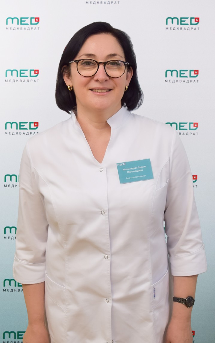 Магомедова Зарина Магомедовна