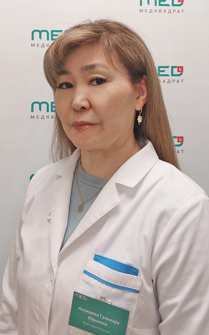 Акужаева Гульнара Юрьевна