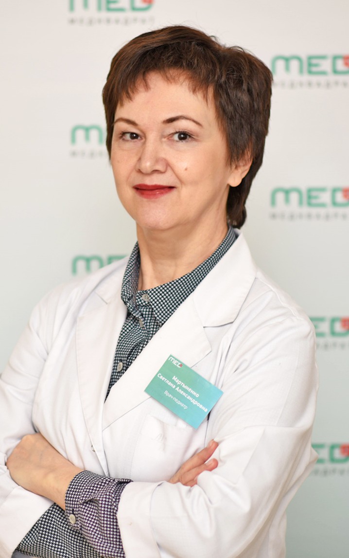 Мартыненко Светлана Александровна